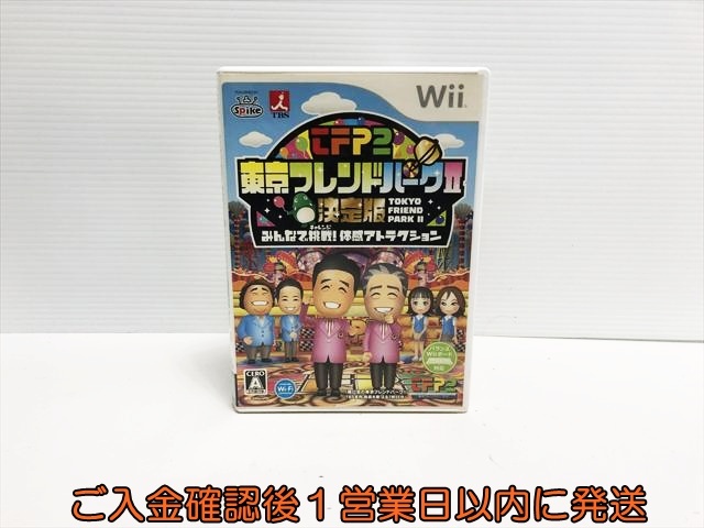 中古】東京フレンドパークⅡ☆非売品ガイドブック☆関口宏☆東山紀之