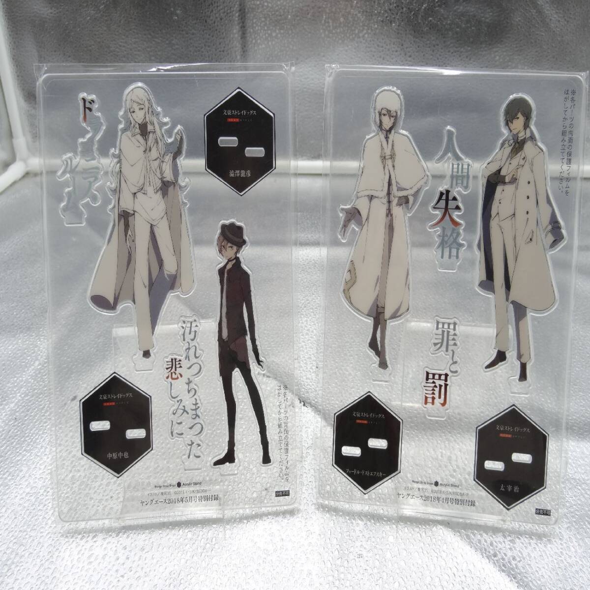 新品】即決あり ヤングエース 2020年 7月号 付録 文豪ストレイドッグス 