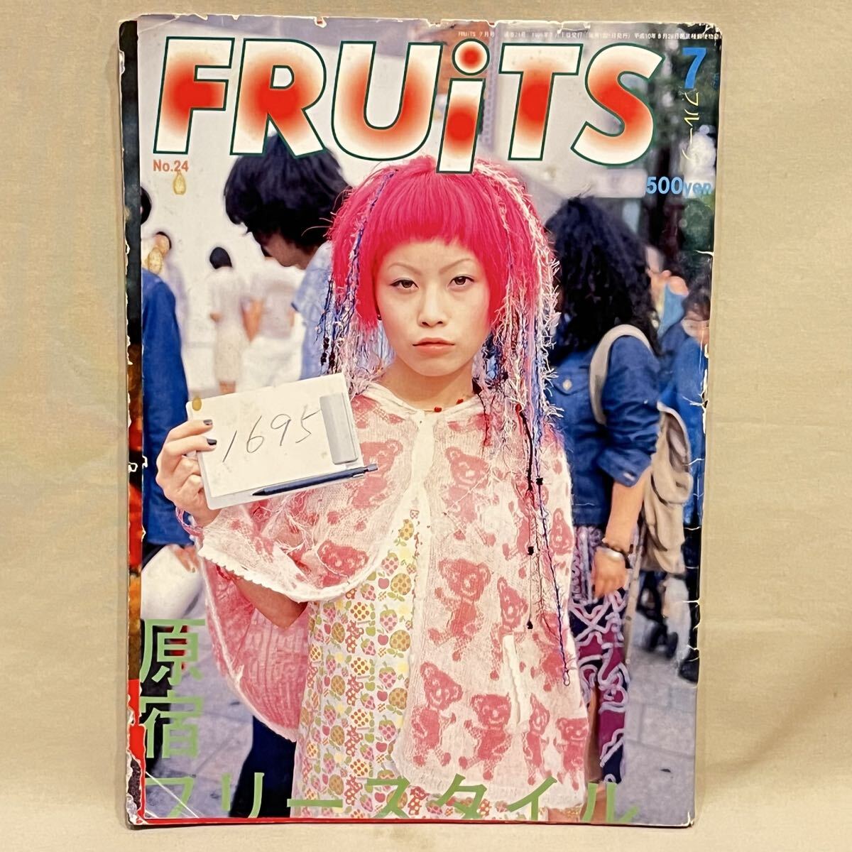 入手困難】綾野剛掲載「FRUiTS」5冊セット/フルーツ ファッション