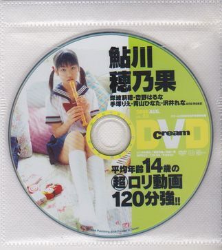 中古】☆雑誌☆ CREAM クリーム 2006年10月号 ○鮎川穂乃果/水沢友香