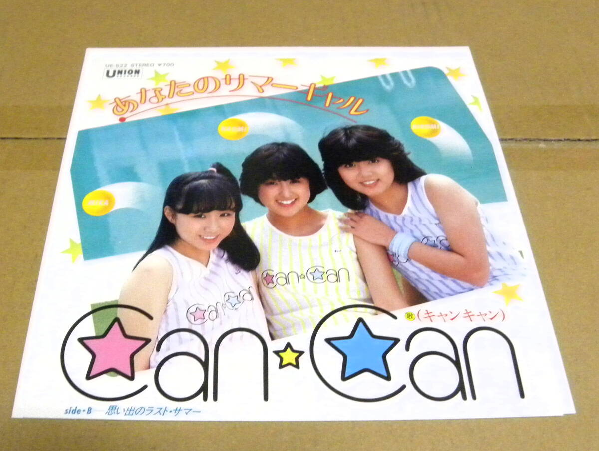 キャンキャン写真文庫◇唐沢美香/桜井直美/山本博美の落札情報詳細