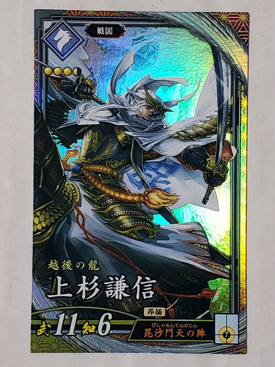☆美品☆戦国大戦 TCG 5弾☆女龍降臨 上杉謙信 傾奇 カード 2-028