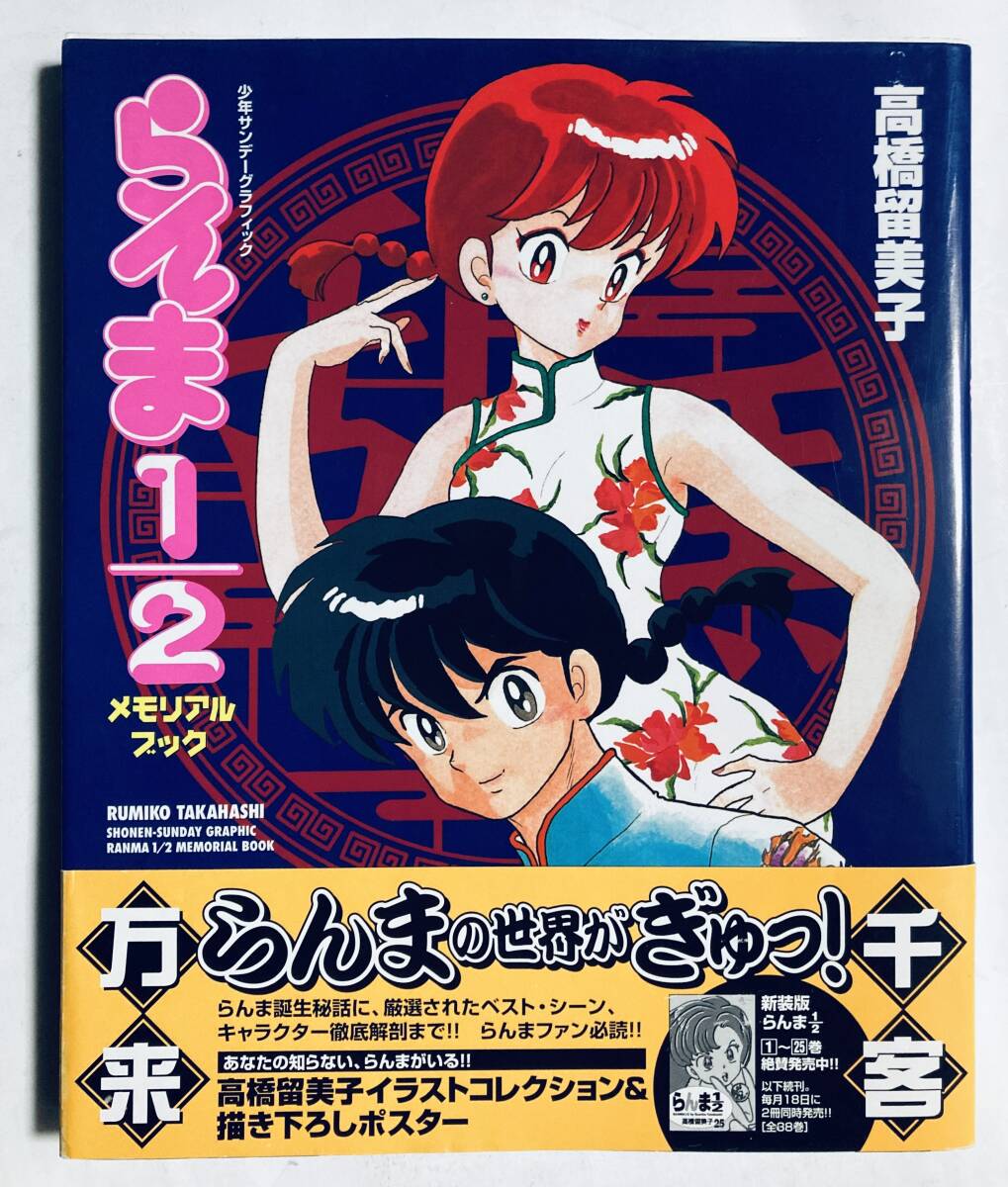 190327s004◇週刊少年サンデー 2004年 50・51号 名探偵コナン 連載
