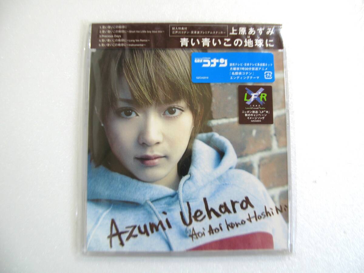 新品】新品 上原あずみ 【無色】 名探偵コナン エンディングテーマ CD