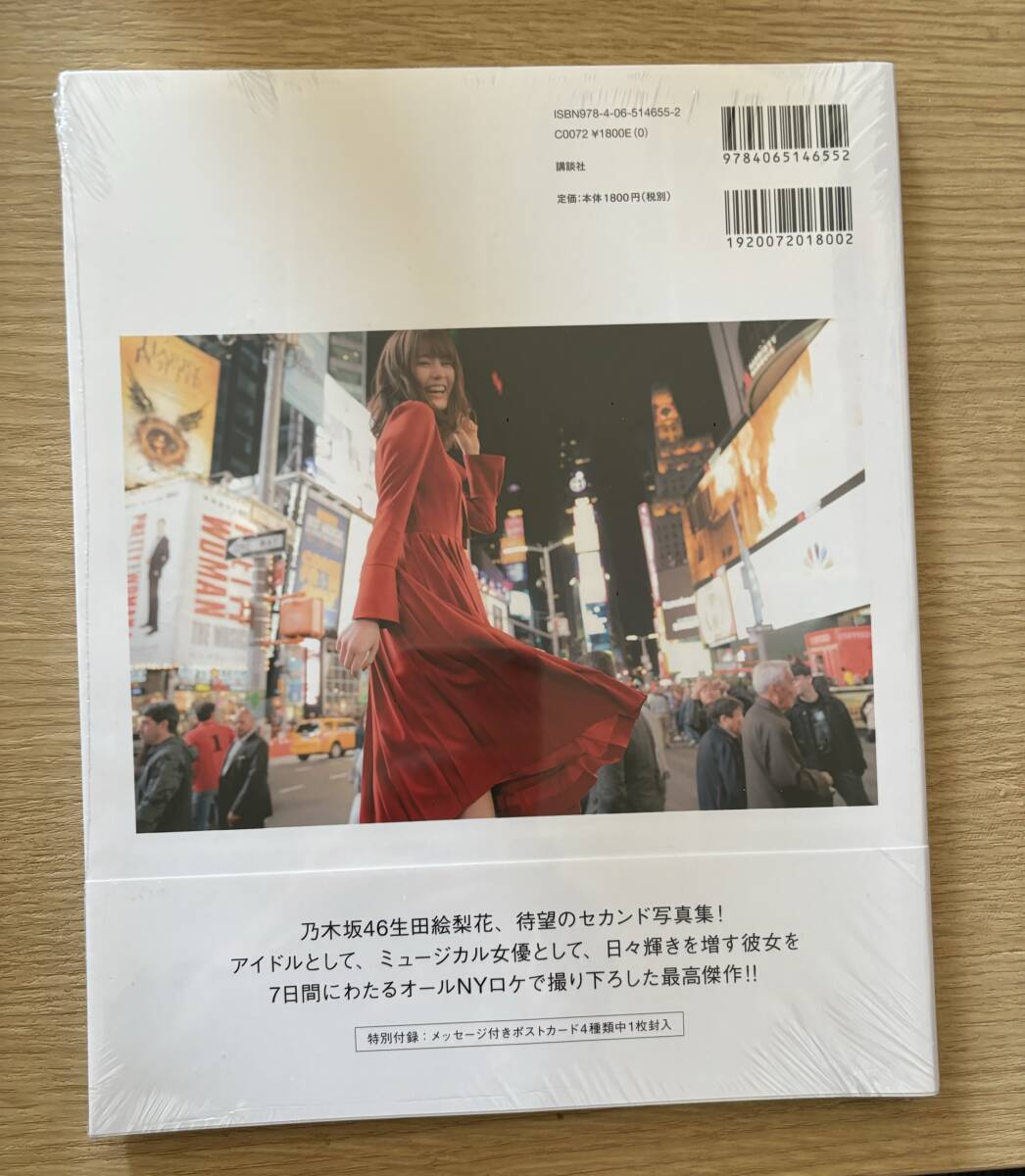 新品】【100円スタート！ 】希少 ！ 乃木坂46 生田絵梨花 インター