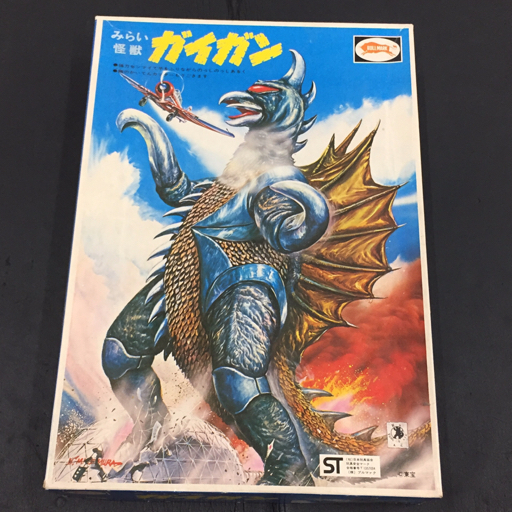 究極プラモデル大全～ヒーロー&怪獣プラモの全貌に迫る!('99)昭和絶版