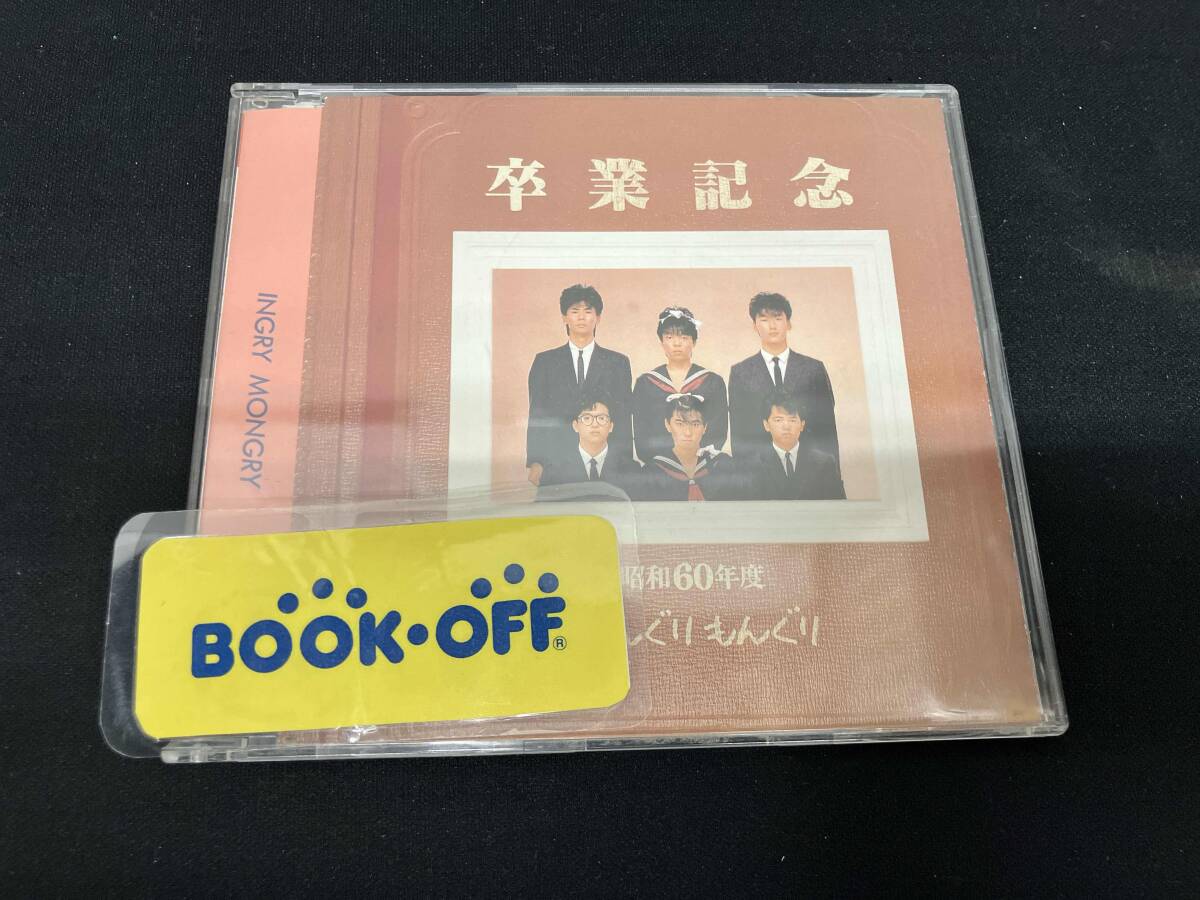 中古】いんぐりもんぐりの校門の落札情報詳細 - Yahoo!オークション