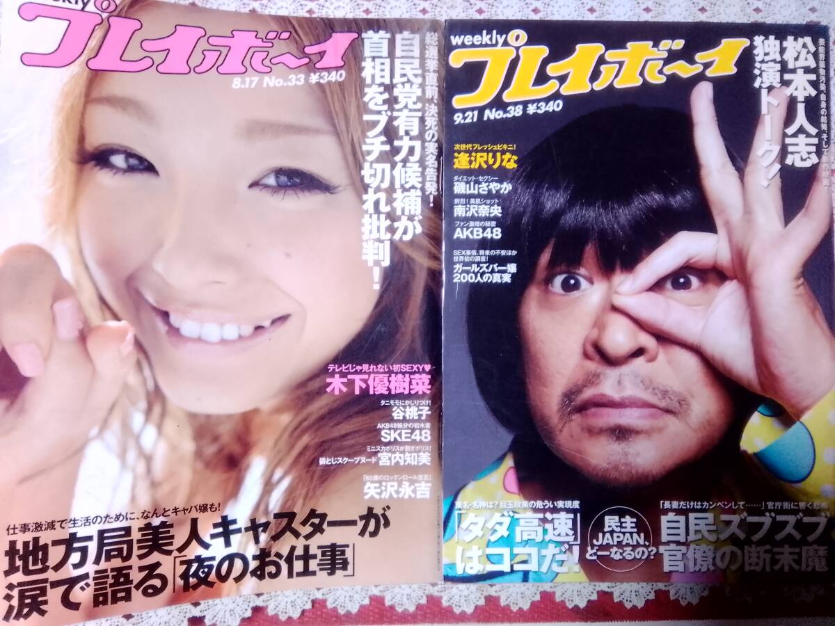 当時のメディア報道・掲載写真