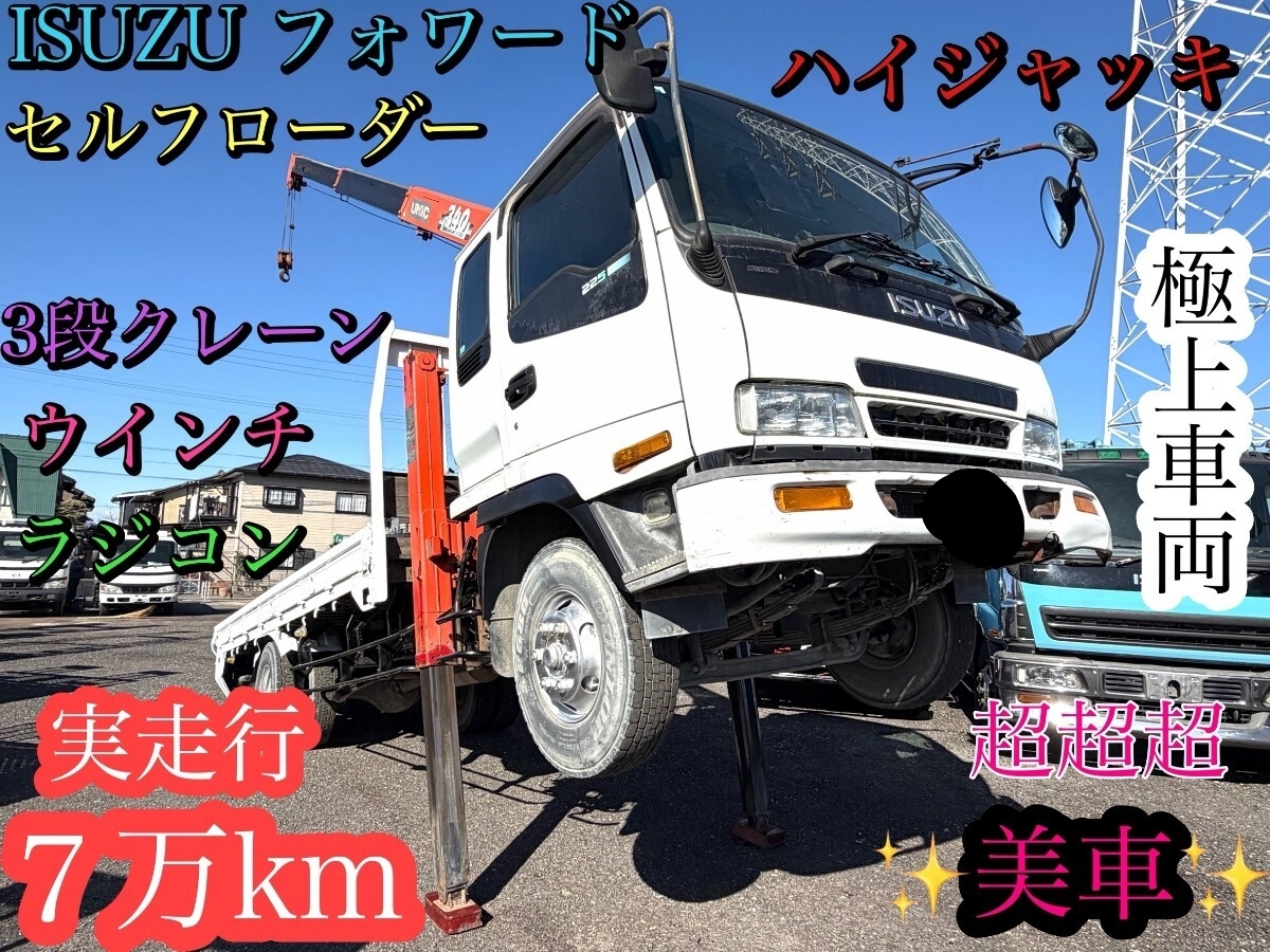 中古】☆ ISUZU いすゞ フォワード 840/ 320 カタログ12点セット ☆の