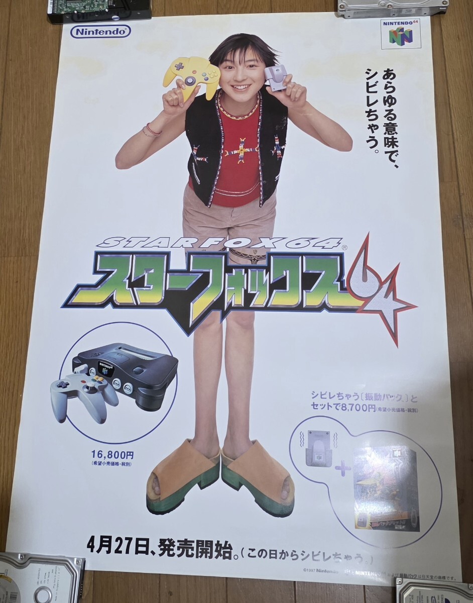 中古】スターフォックス64 ポスターの落札情報詳細 - Yahoo