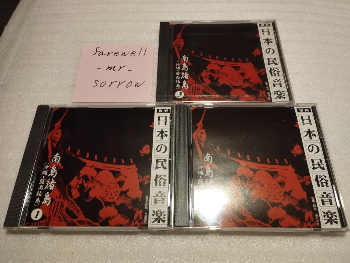 新品】復刻 日本の民俗音楽CD36枚揃/神楽 雅楽 風流 能/名盤レア!新品