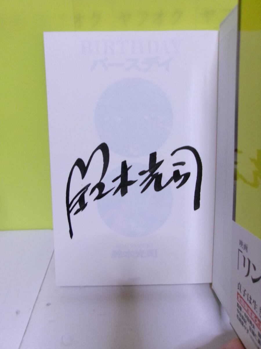 リング 鈴木光司 角川書店 元版初版単行本の落札情報詳細 - Yahoo