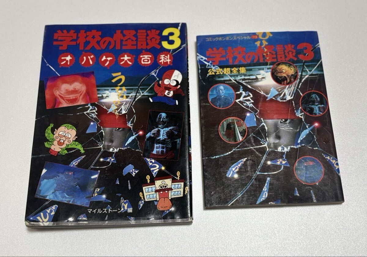 【新品ケース収納】 DVD 「 学校の怪談 」 全7巻 常光徹 アニメ版 全14巻揃い 学校の怪談 新学校の怪談 講談社KK文庫 常光徹 楢喜八