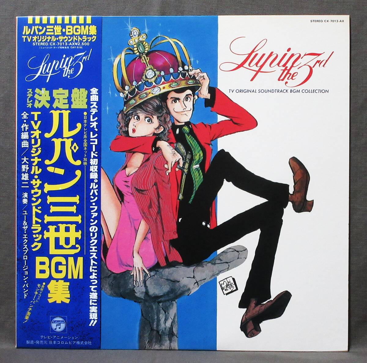 中古】A00337534/LP/山田康雄/増山江威子/小林清志 ほか「ルパン三世