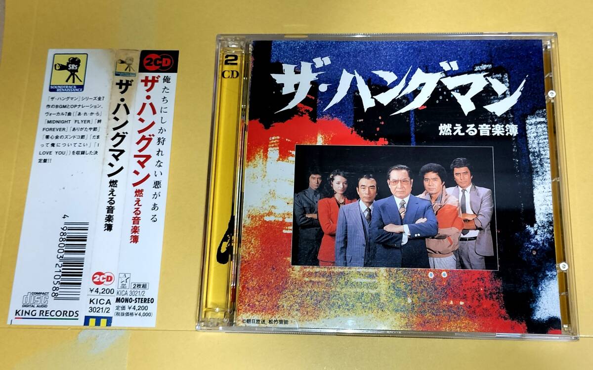 中古】【TVドラマ台本/決定稿25】ザ・ハングマンGOGO No.14○朝日放送