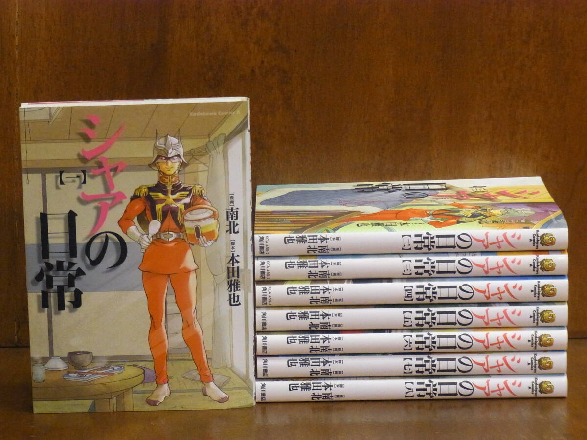 中古】シャアの日常「彗星日誌」方角屋 /ガルマ/アムロ/ガンダム/ 同人