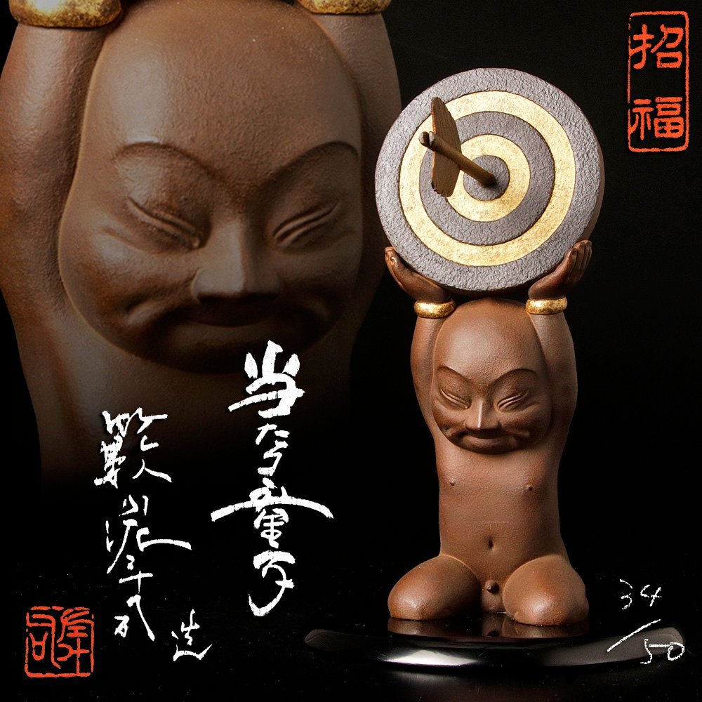桂ゆき　「ギョロ眼の河童（仮題）」　桂の代名詞「カッパの彫刻」 桂ゆき 「ギョロ眼の河童（仮題）」 桂の代名詞「カッパの彫刻」、奇抜