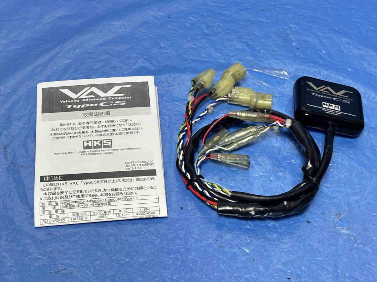 ☆UCF30 31 セルシオ HKS T-603 VAC TypeS リミッターカット スピード