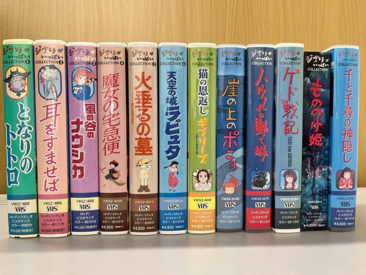 中古】☆VHSビデオテープ☆7本セット☆ジブリ 4本☆ディズニー 3本
