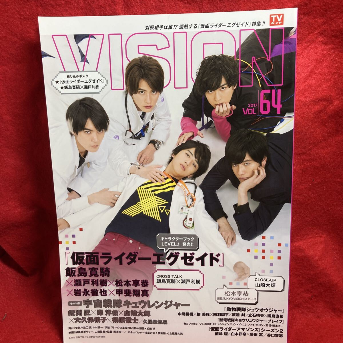 中古】HERO VISION／ヒーローヴィジョン Vol.2・7・8・14・15・16・17