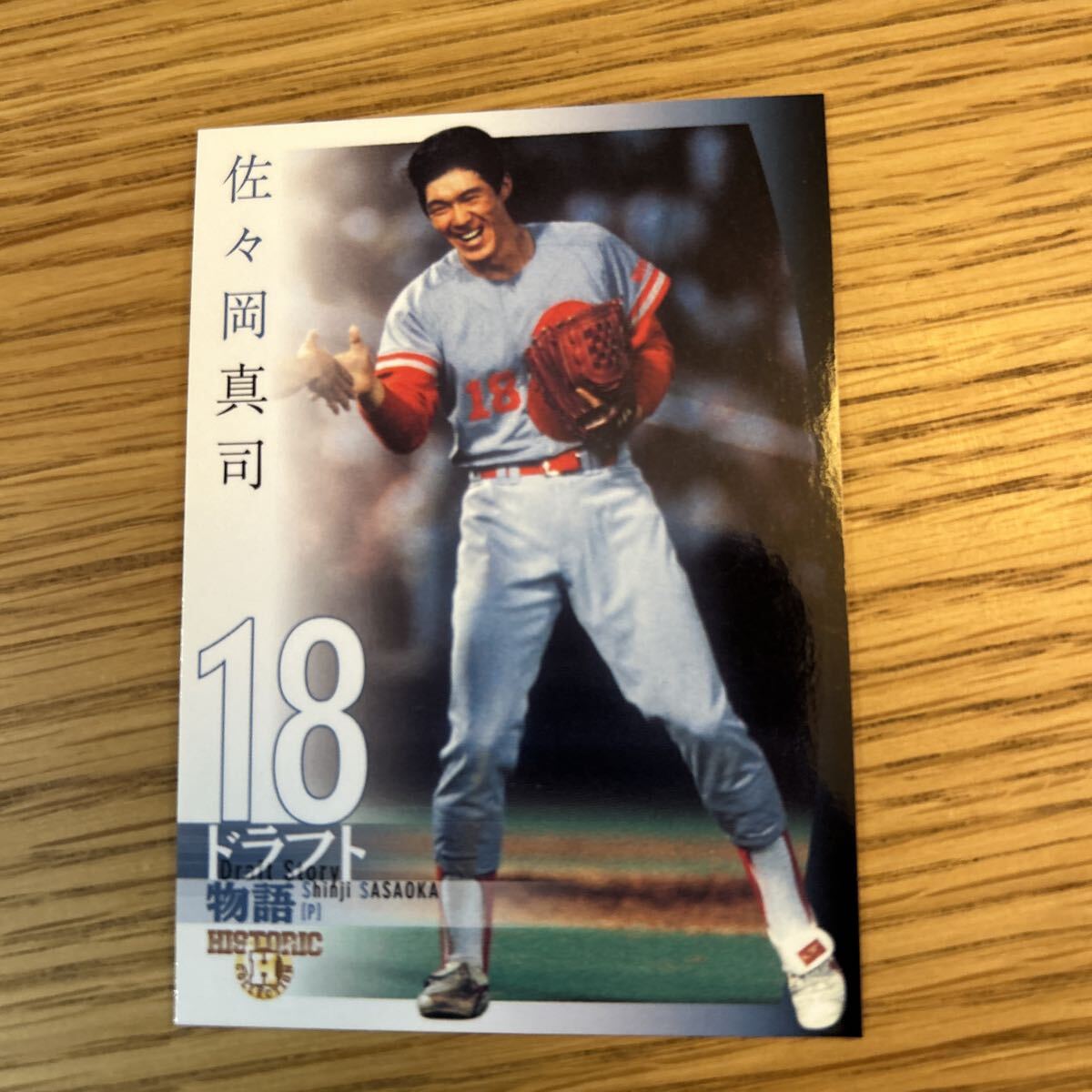 新品】広島東洋カープドラフト1位栗林良吏直筆サインボールの落札情報