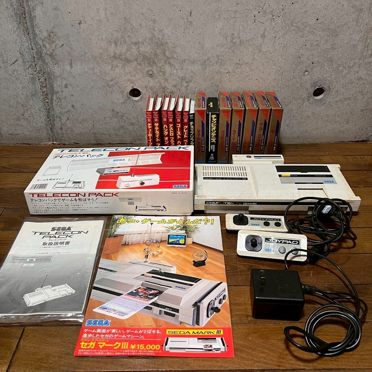 マークIII SEGA カセット ソフト セガマーク3 ジャンク 1円 送料無料