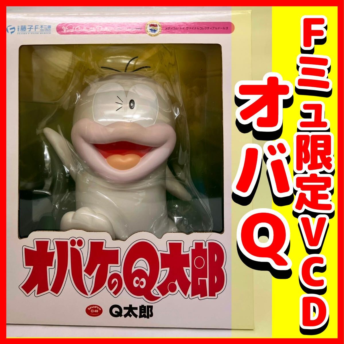 メディコムトイ「ぼく、ドラえもん。」創刊号誌上限定 耳付きVer. VCD