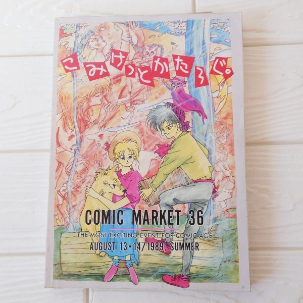 貴重【C96】コミケ96 6点フルセット まかろん大帝 がおう 新品】【 C96 】 がおう まかろん大帝 新刊セット コミックマーケット