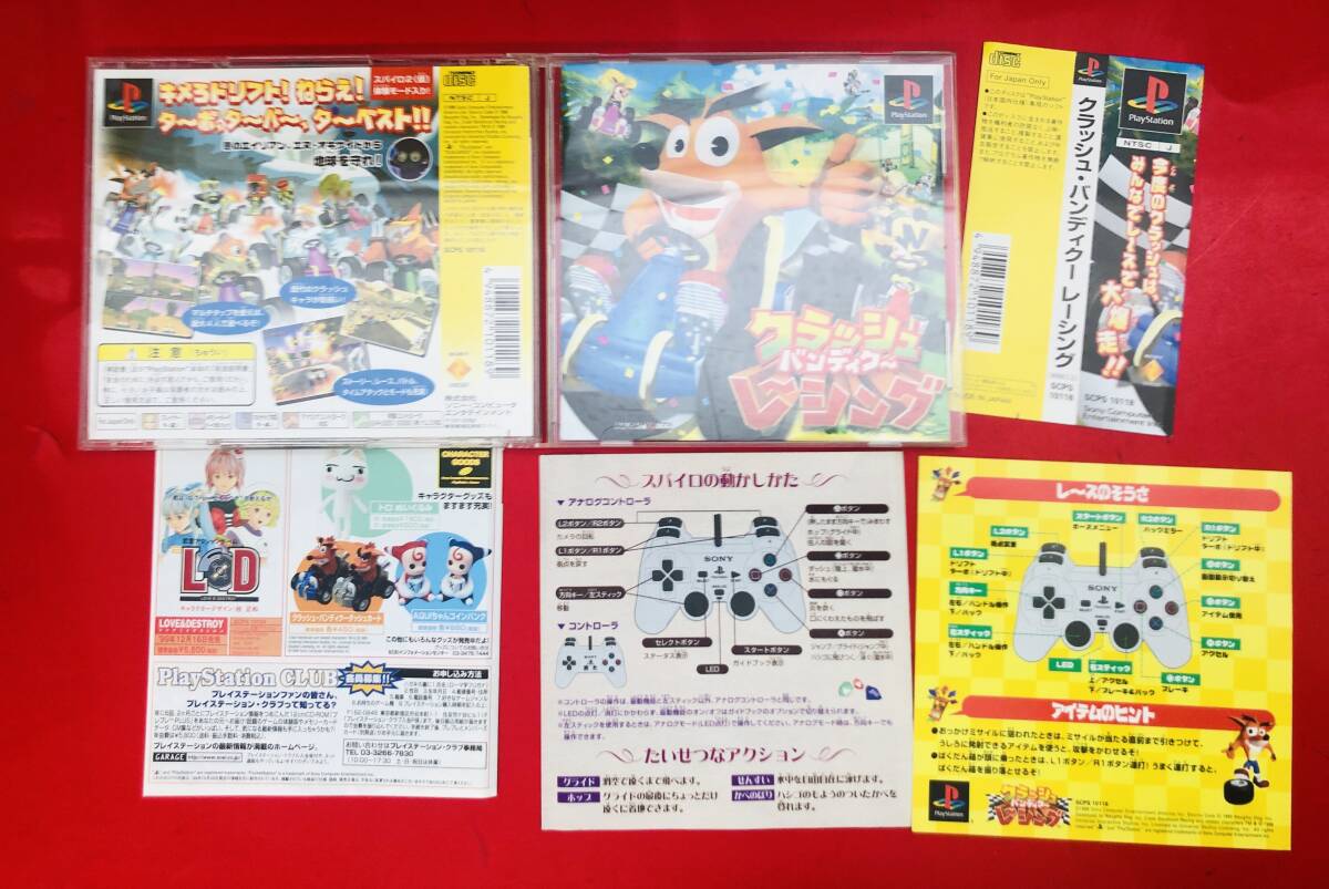 B2サイズポスター クラッシュバンディクーレーシングの広告用です。の
