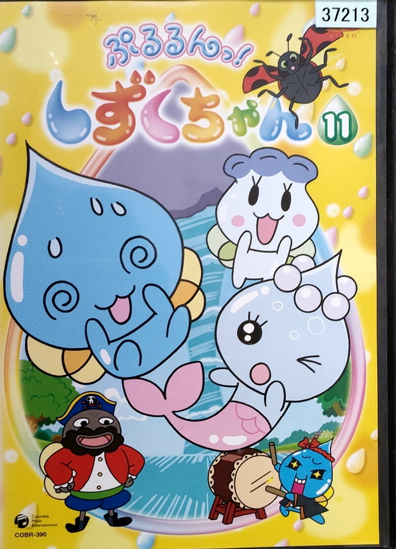 13DVD*レンタル版 ぷるるんっ!しずくちゃん 全13巻 （ケース無し） ※盤