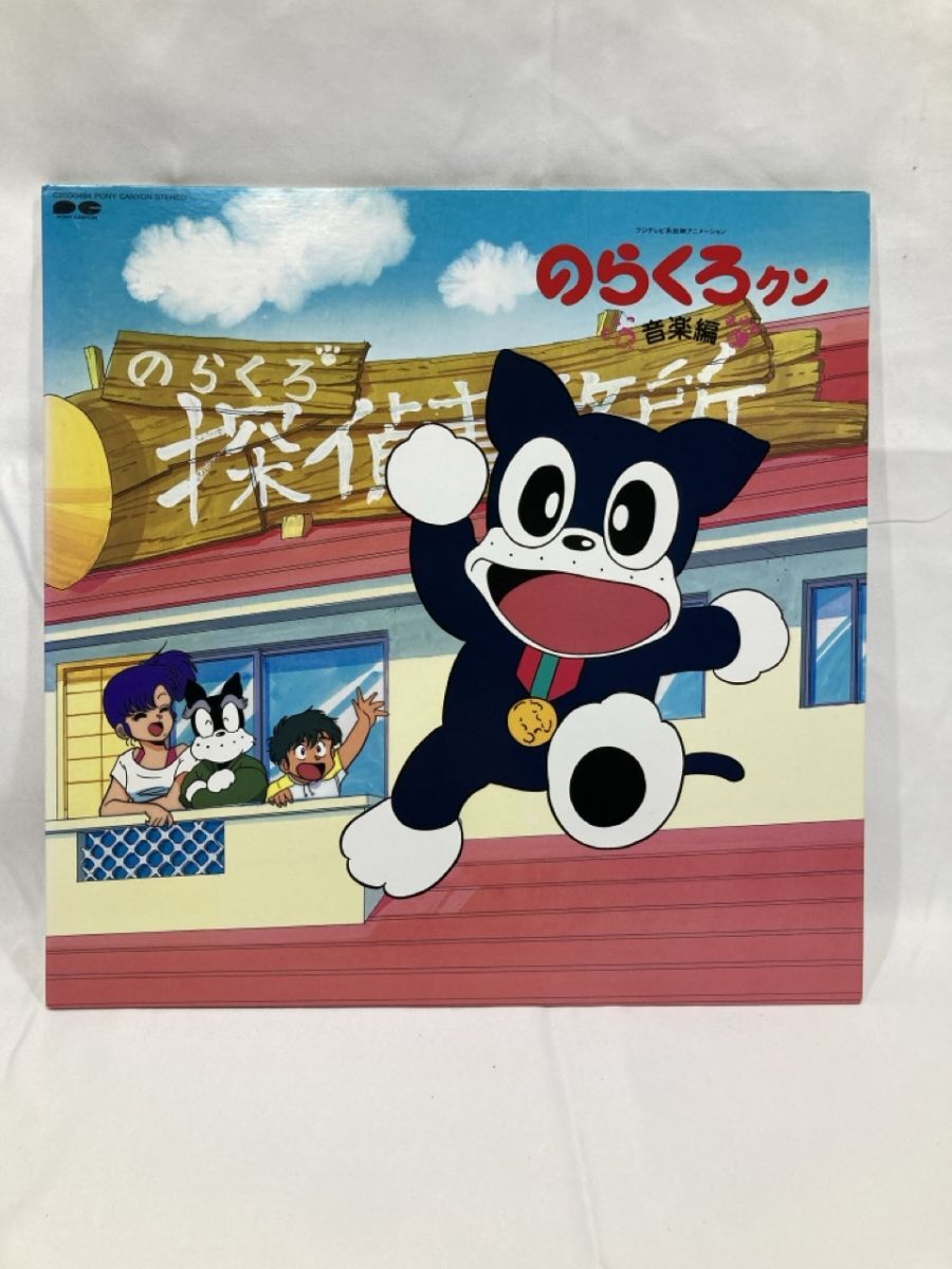 原画】のらくろクン セル画 計9枚 すたじおピエロ 1987年放送当時物の