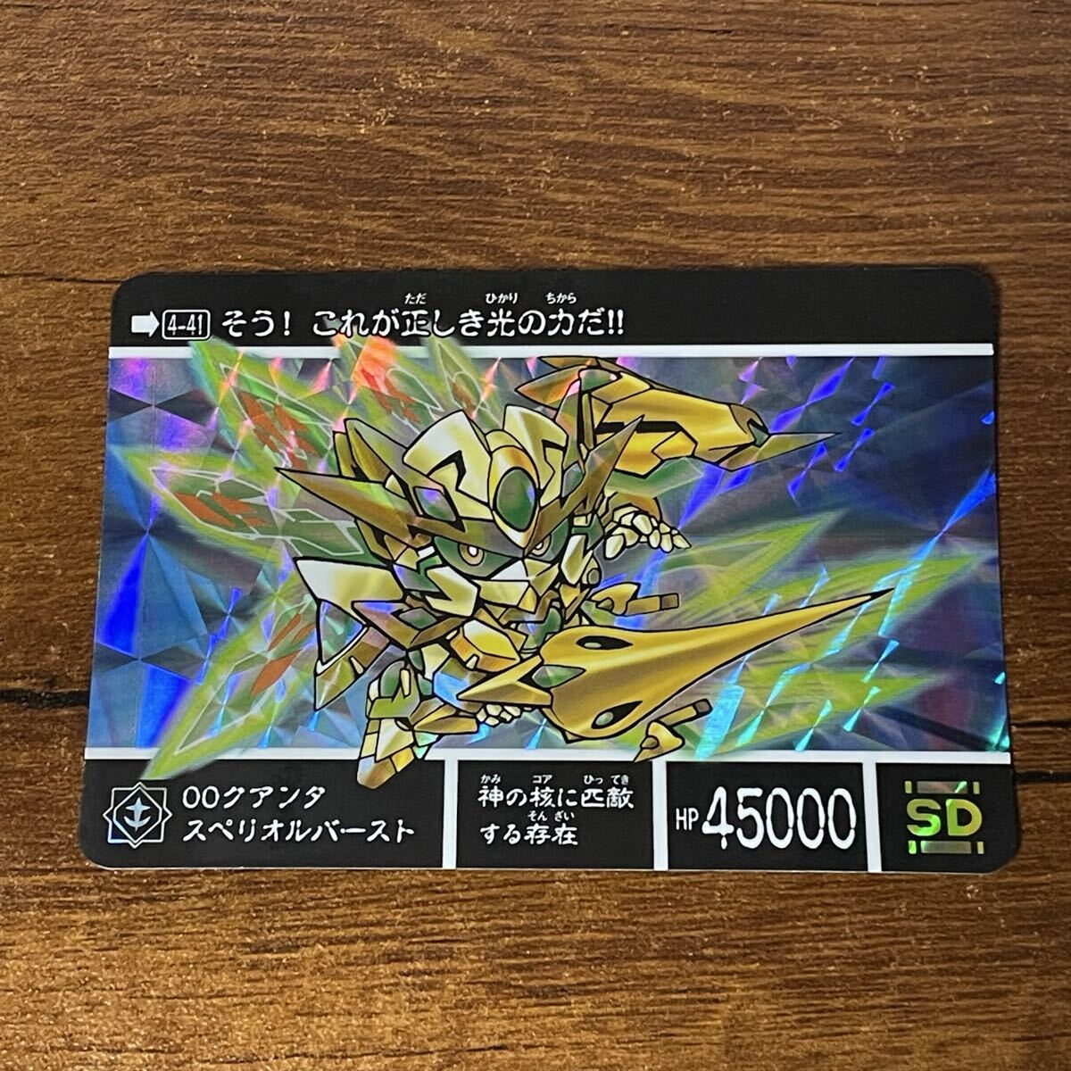 中古】◇即決あり◇ No.42 バロックコア ◇ カードダス 新約SDガンダム