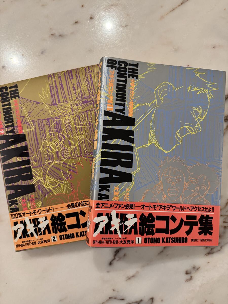 新品】【希少】AKIRA(アキラ) 映画 ポスター 1988年 大友克洋 講談社の