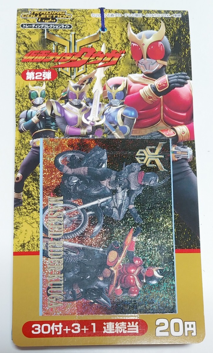 AMADA仮面ライダートレーディングコレクション 仮面ライダークウガ 2弾