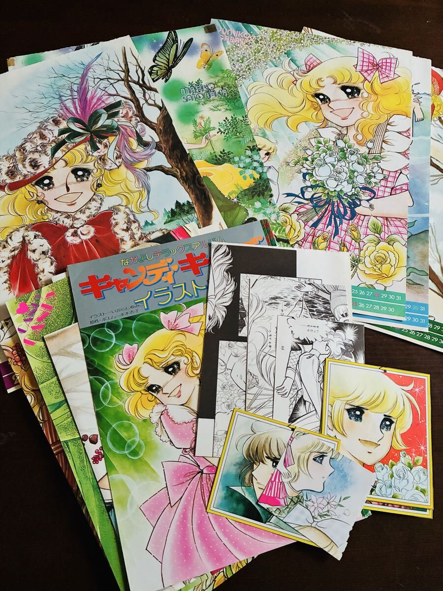 なかよし 切り抜き キャンディキャンディ カラー扉絵のみ複数（最終回