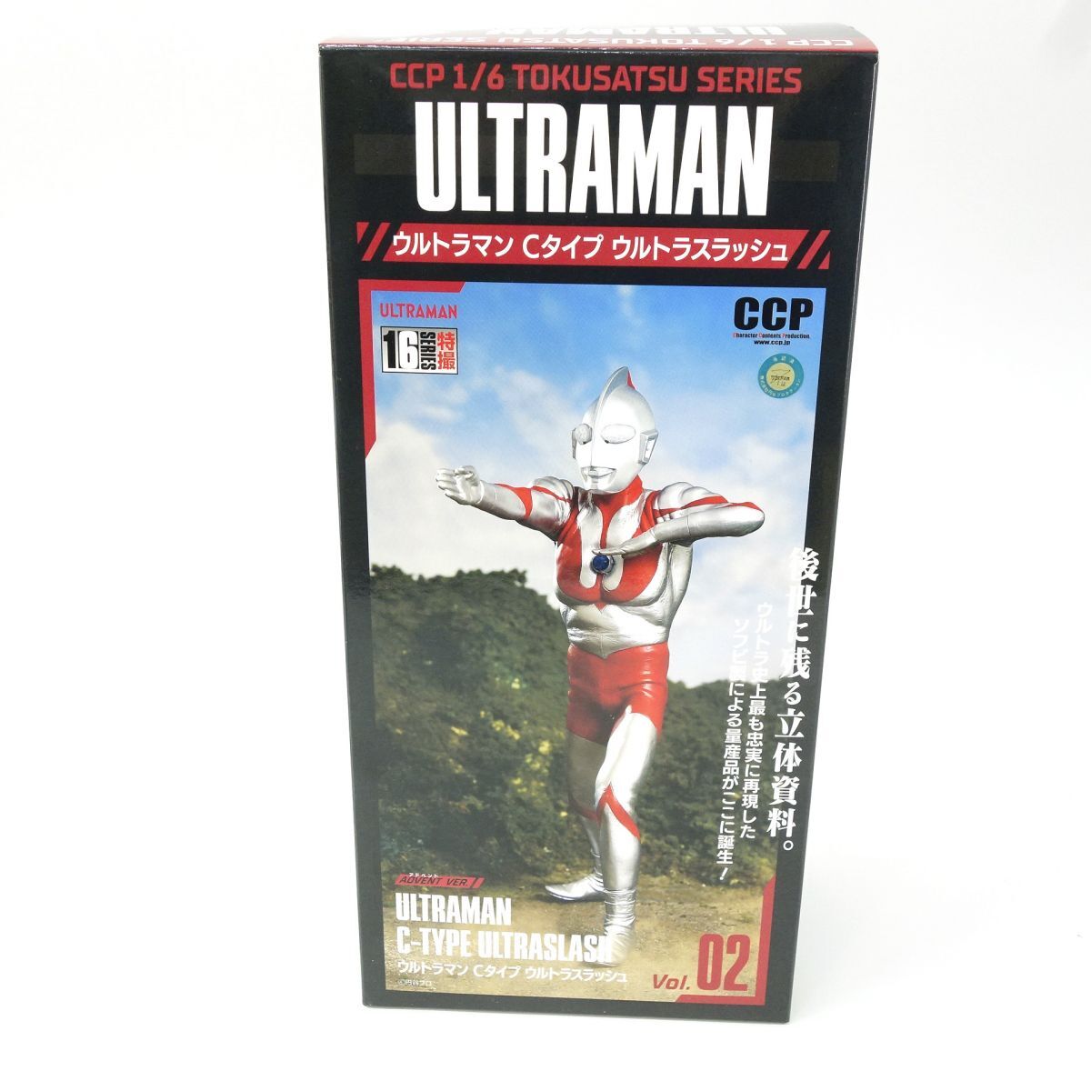 ウルトラマンBタイプ八つ裂き光輪ポーズ◇ガシャポンHGウルトラマン
