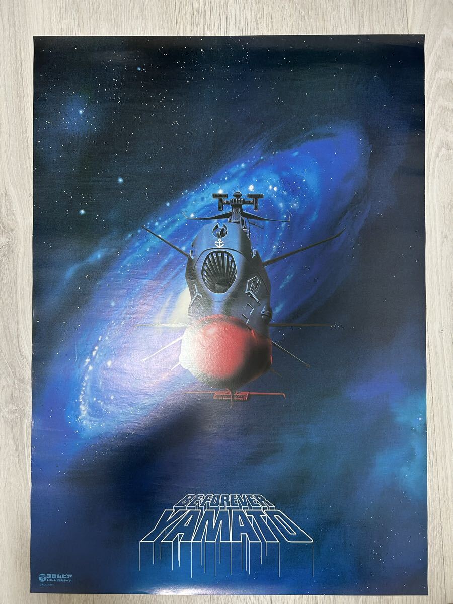 中古】コロムビアレコード (イラスト：松本零士)[宇宙戦艦ヤマト 