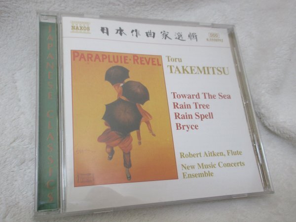 SACD○沼尻竜典,都響/日本作曲家選輯 芥川也寸志,伊福部昭,外山雄三