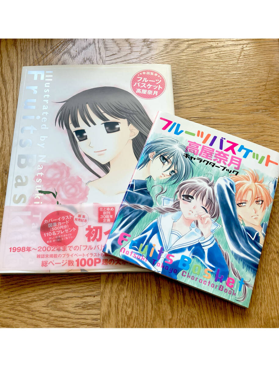 即決/送料無料 フルーツバスケット 愛蔵版 1-12巻セット 全巻セット