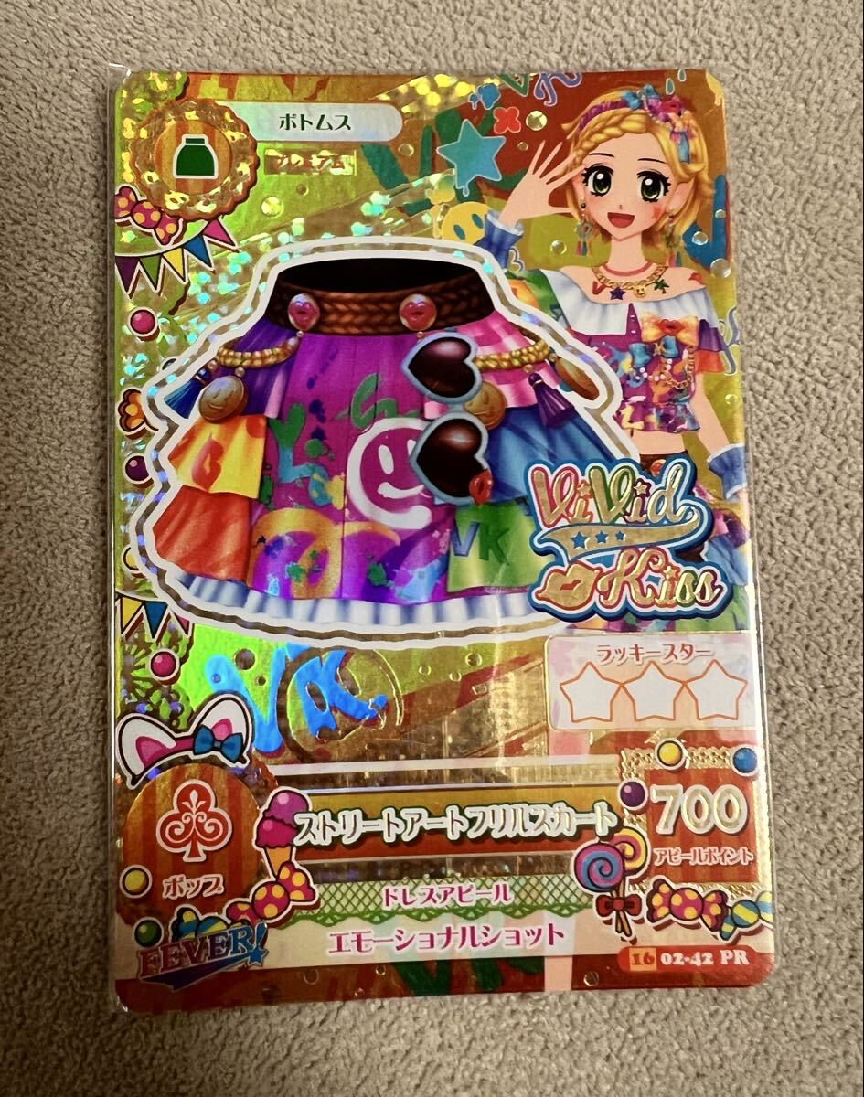 アイカツ Vivid Kiss ボックス+カード140枚入り 【公式通販】