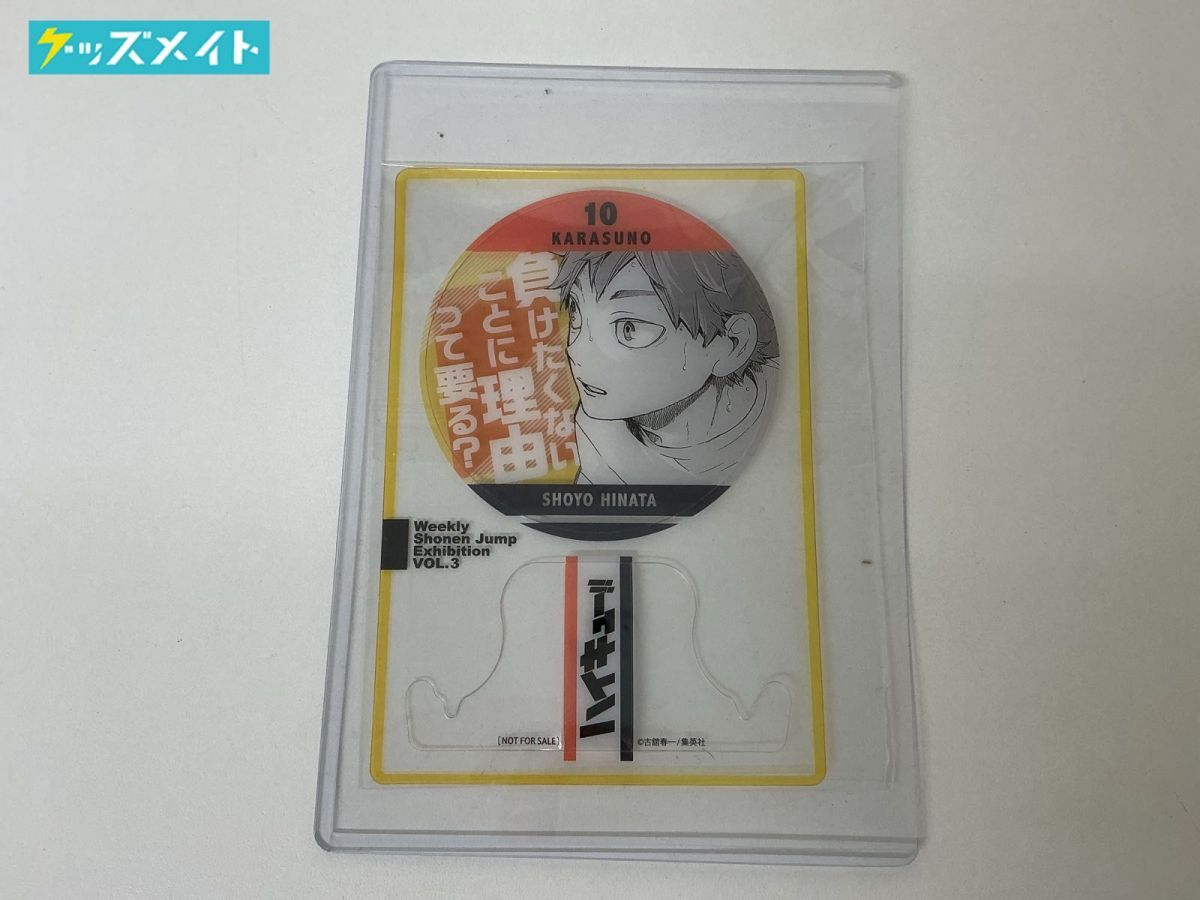 新品】ジャンプ展 テニスの王子様 切原赤也 9/4 ファン感謝デー 来場