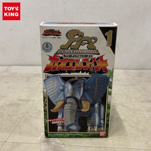 百獣戦隊ガオレンジャー ジャンク バンダイ 1円〜 箱無 パワーアニマル