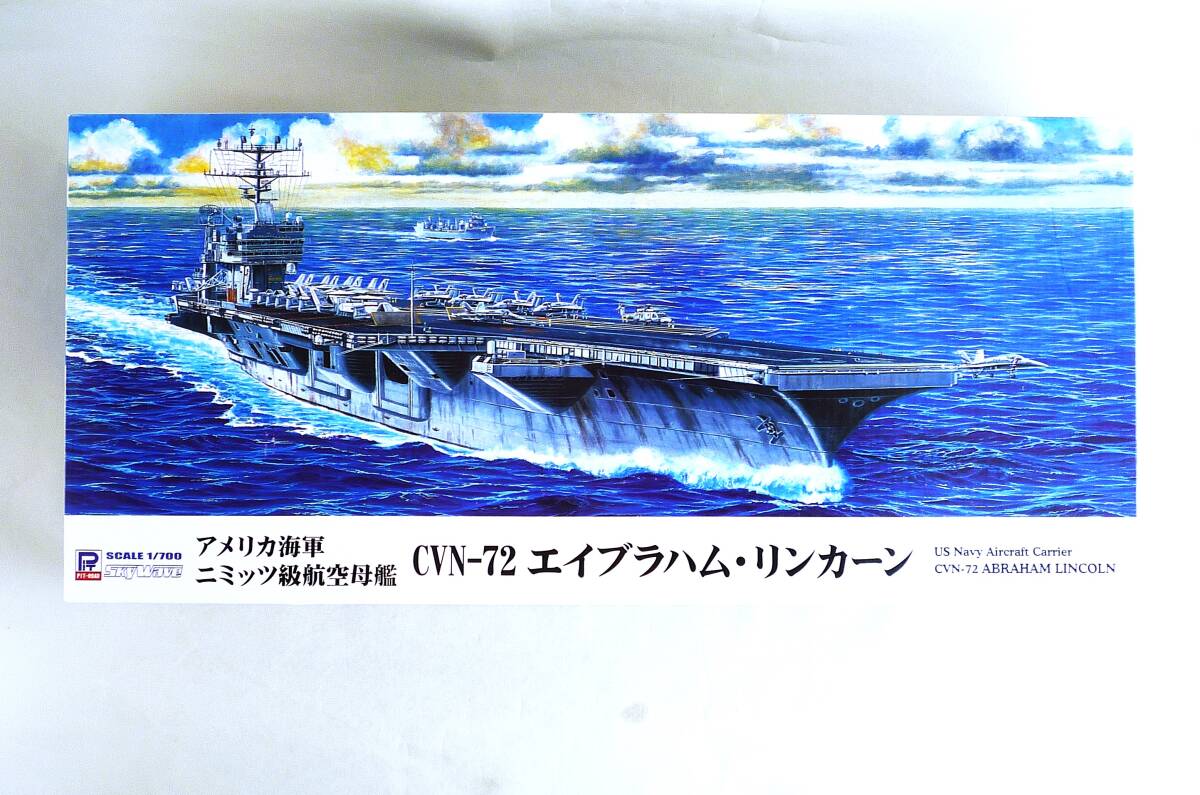 1/700 アメリカ海軍 ニミッツ級空母 エイブラハム・リンカーン 完成品