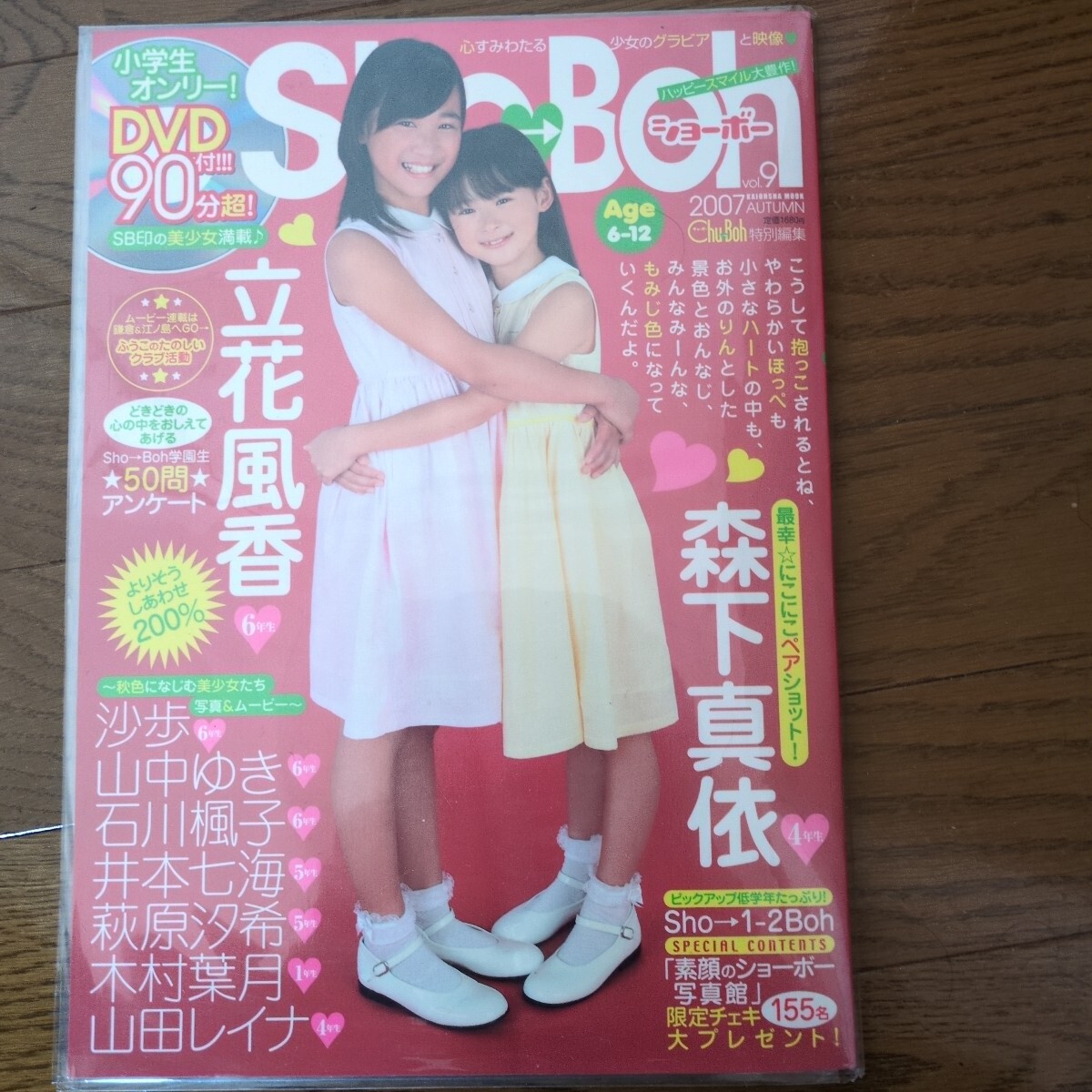Sho→boh vol.6 ショーボー Amazon.co.jp: Sho-Boh vol.6 懸賞品 サイン&コメント入りチェキ 玉井