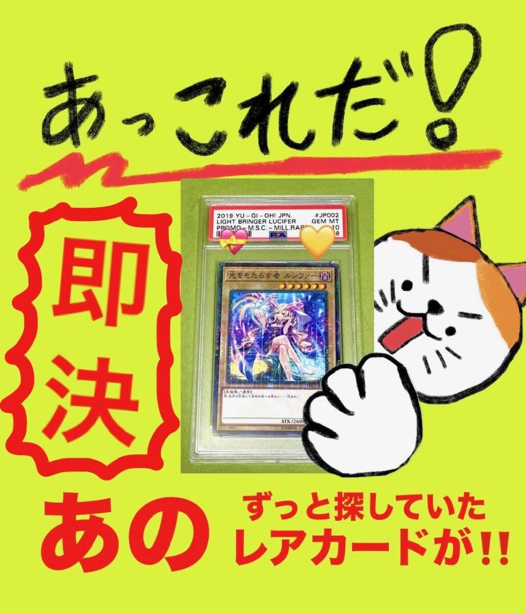 新品】遊戯王 モンスト コラボ記念カード ミレニアムレア2枚 ノーマル