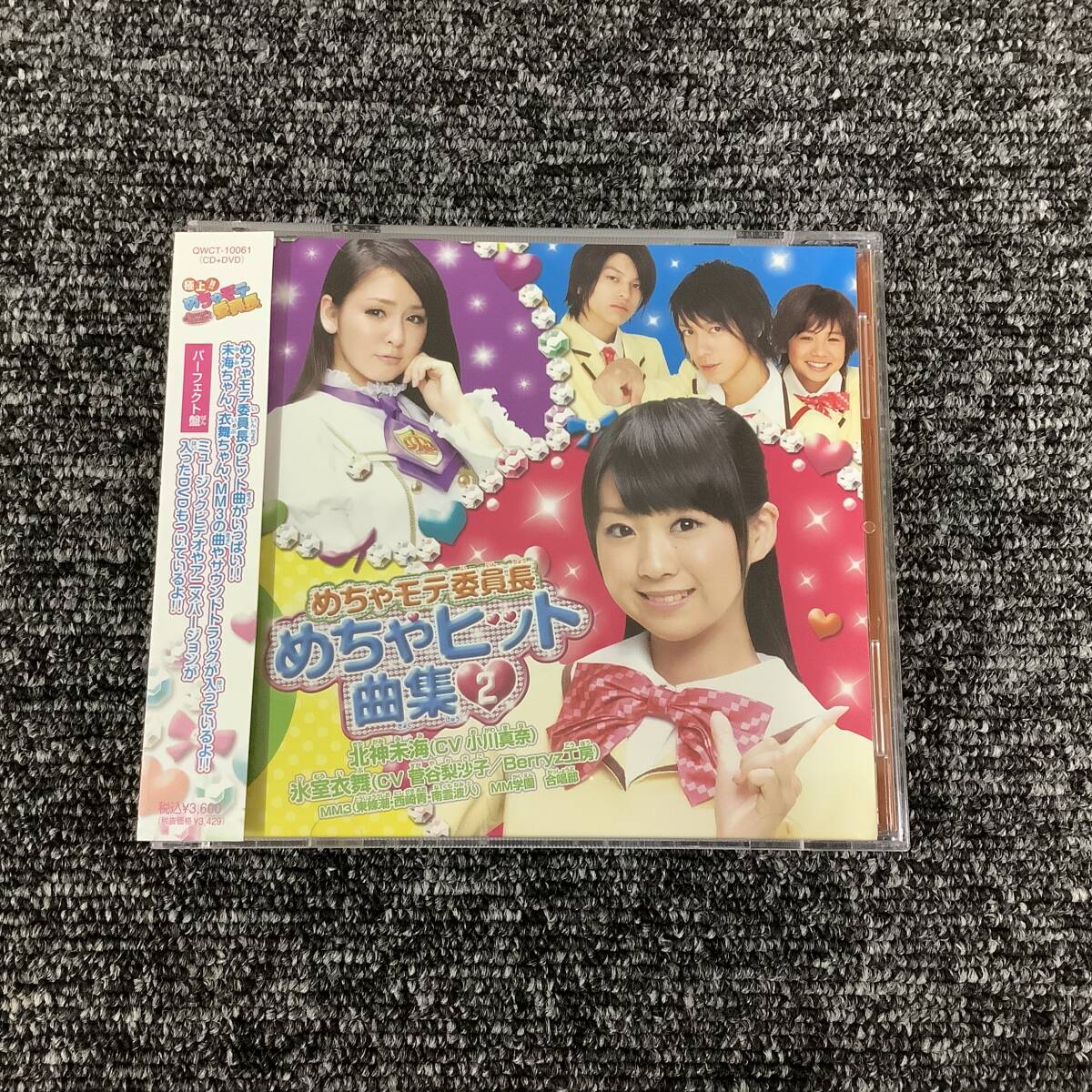 中古】極上!!めちゃモテ委員長/北神未海（小川真奈）with MM学園 合唱