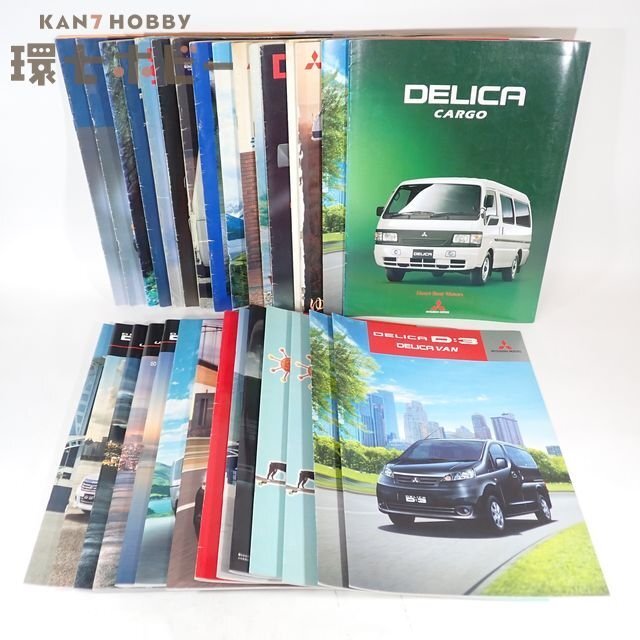 旧車 カタログ 三菱 デリカ トラック/バン/75 まとめてセット DELICA