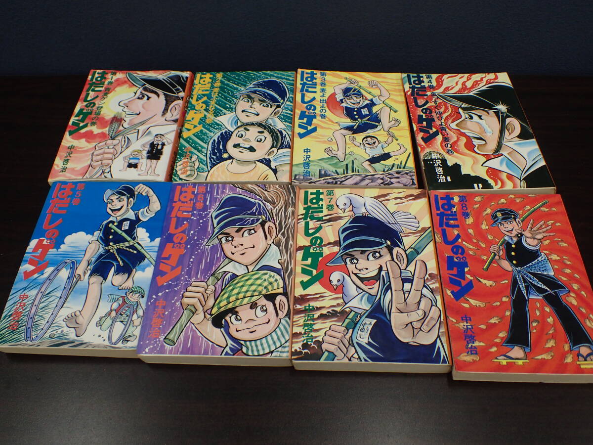 全19巻揃い 解説書つき 中沢啓治 ほるぷ版 平和マンガ作品集 1982年7月