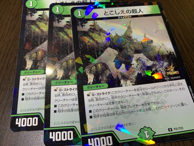 非売品のプロモーションカード 『DECKY THE HALL』 デュエルマスターズ