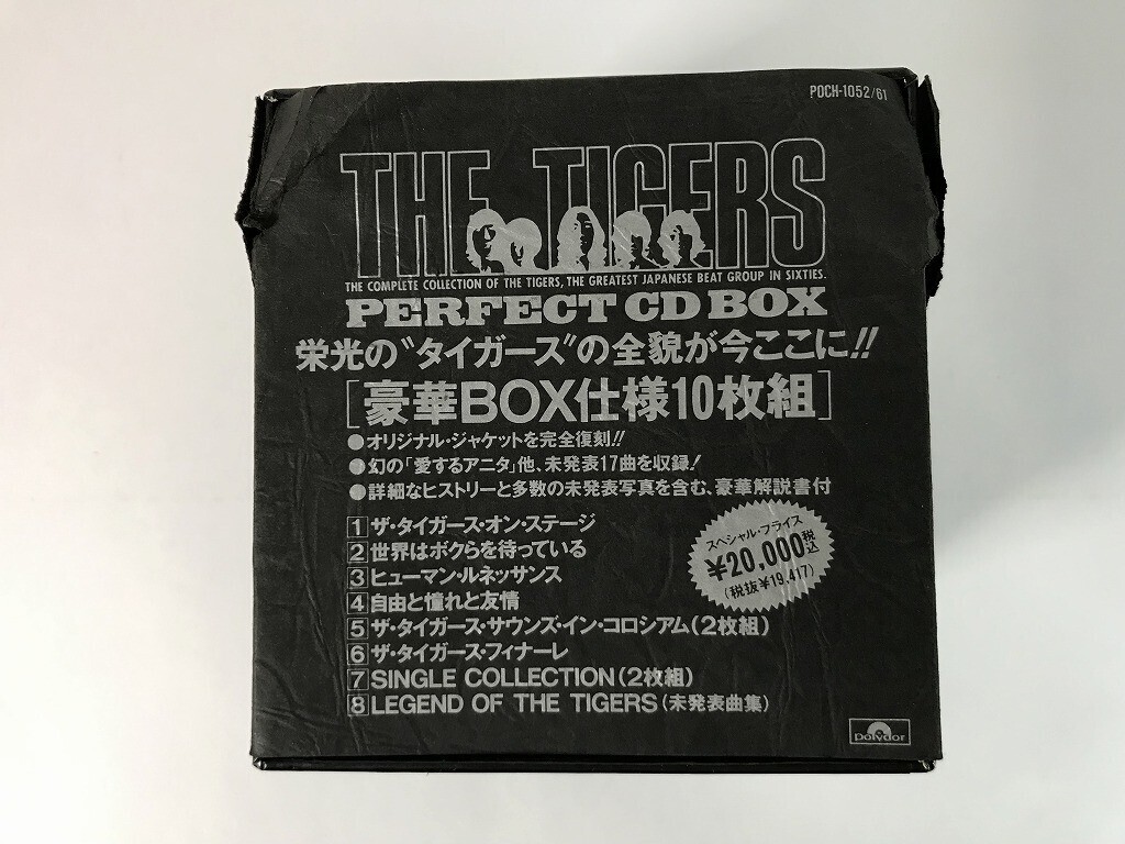 A-206】希少 未開封 THE TIGERS ザ・タイガース PERFECT CD BOX DVD